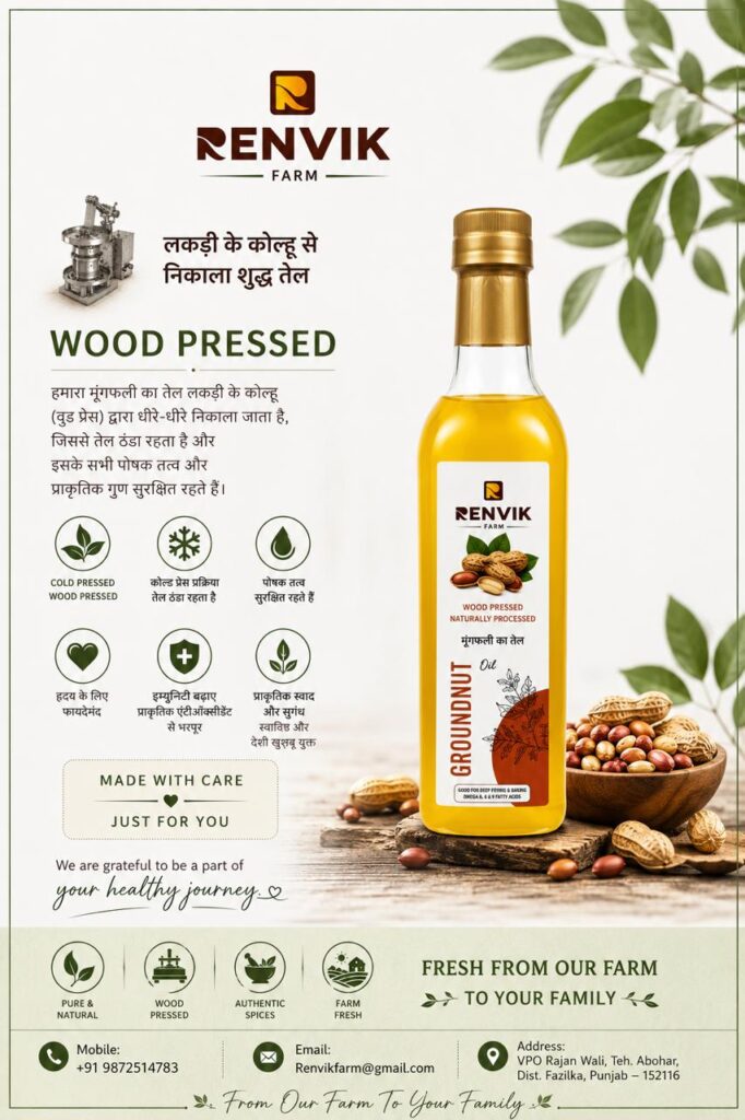 Groundnut Oil